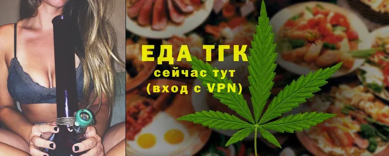 Еда ТГК конопля  omg как зайти  сайты даркнета Telegram  Белинский 