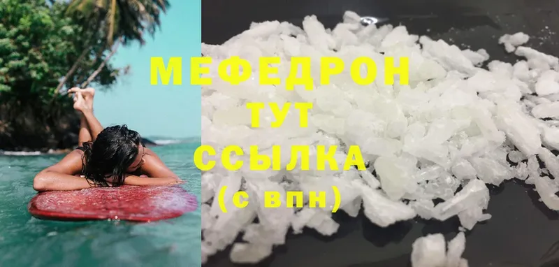 МЕФ mephedrone  купить   Белинский 